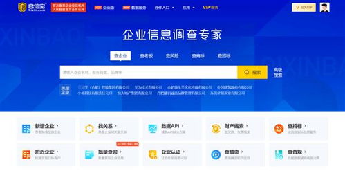 2024年主流企業(yè)信息查詢平臺盤點(diǎn) 天眼查、企查查、啟信寶、水滴信用、愛企查深度解析