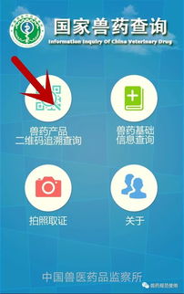 假劣獸藥查驗有方 幾種非?？孔V的識別方法與關鍵企業信息咨詢途徑